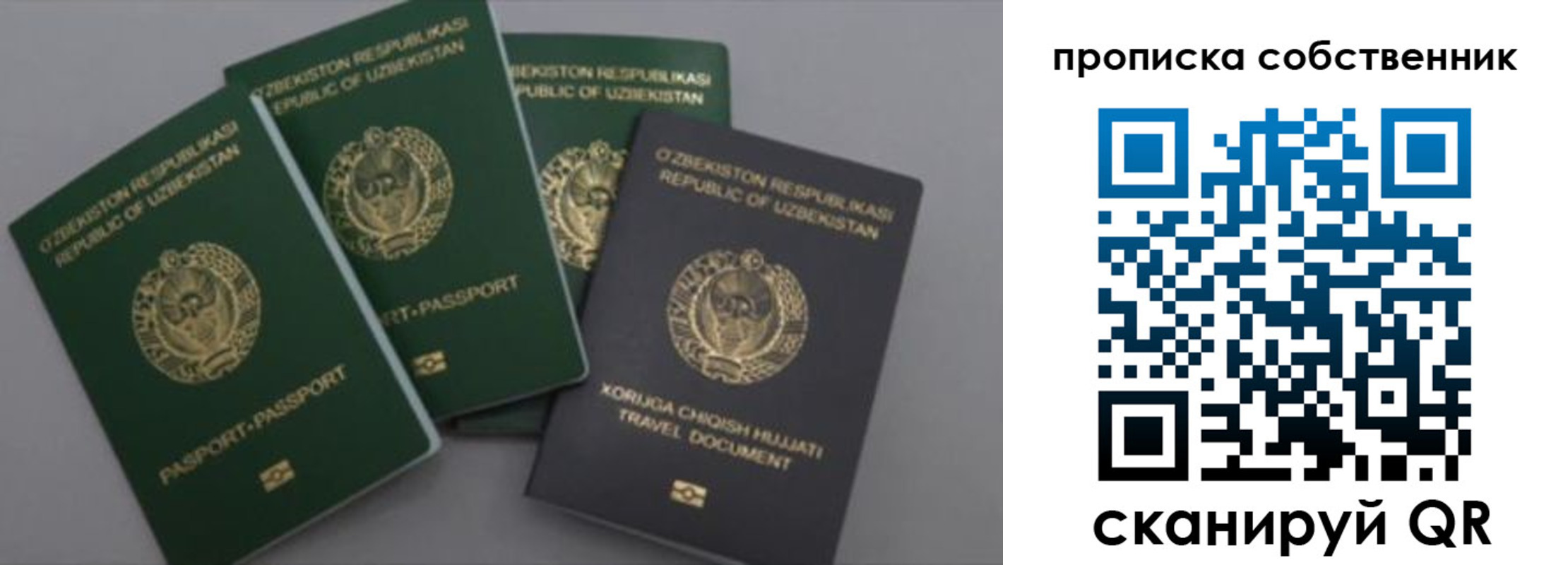 прописка штамп в Прокопьевске