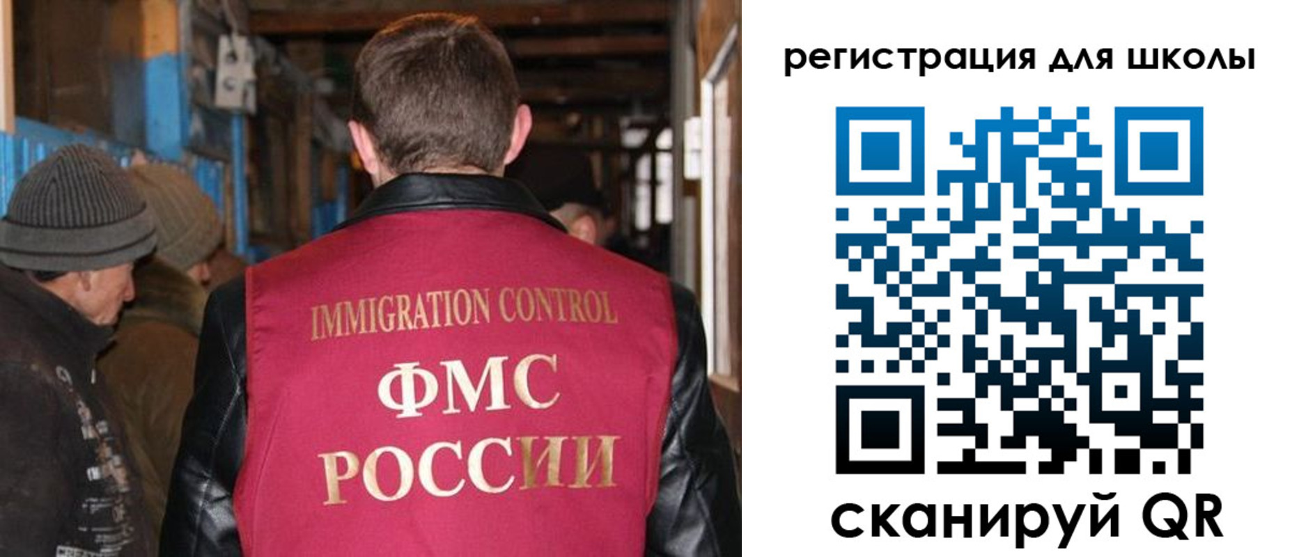 миграционный учет в Прокопьевске