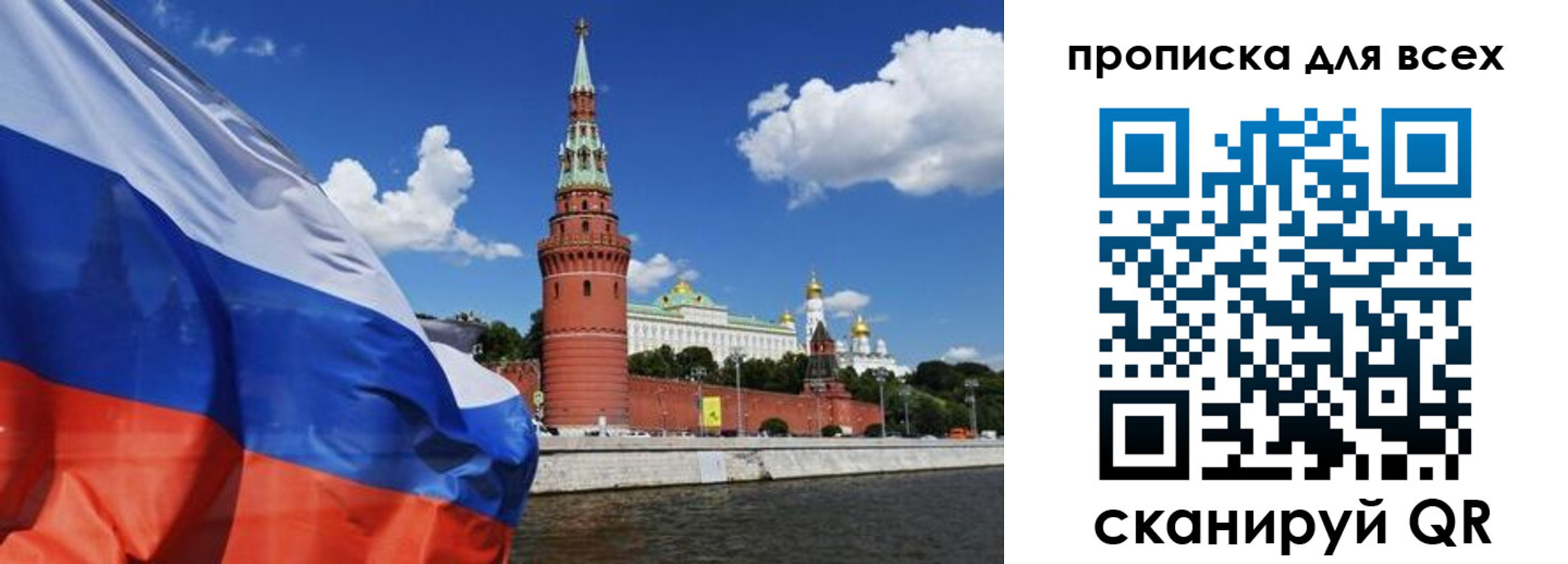 временная регистрация для школы в Прокопьевске