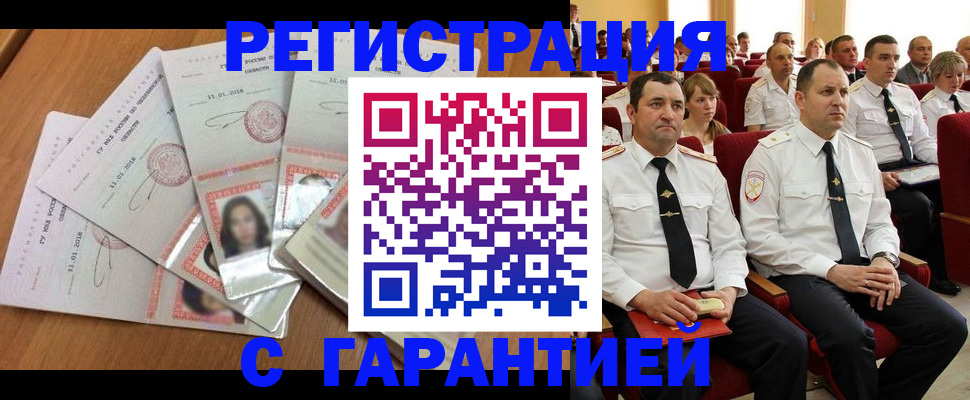 прописка для кредита в Прокопьевске