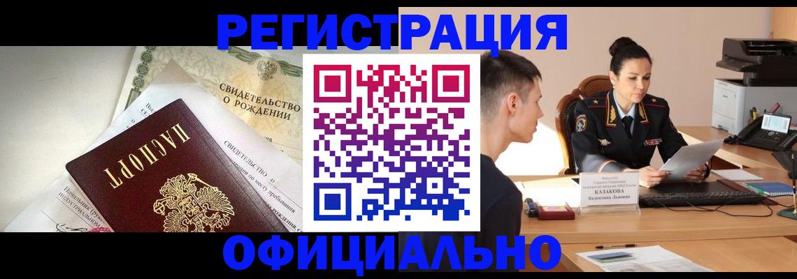 найти адрес прописки в Прокопьевске