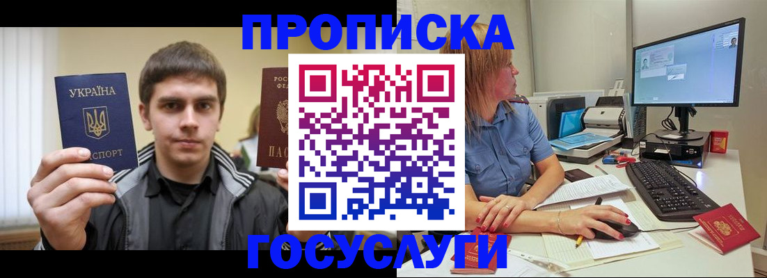 временная регистрация в квартире в Прокопьевске