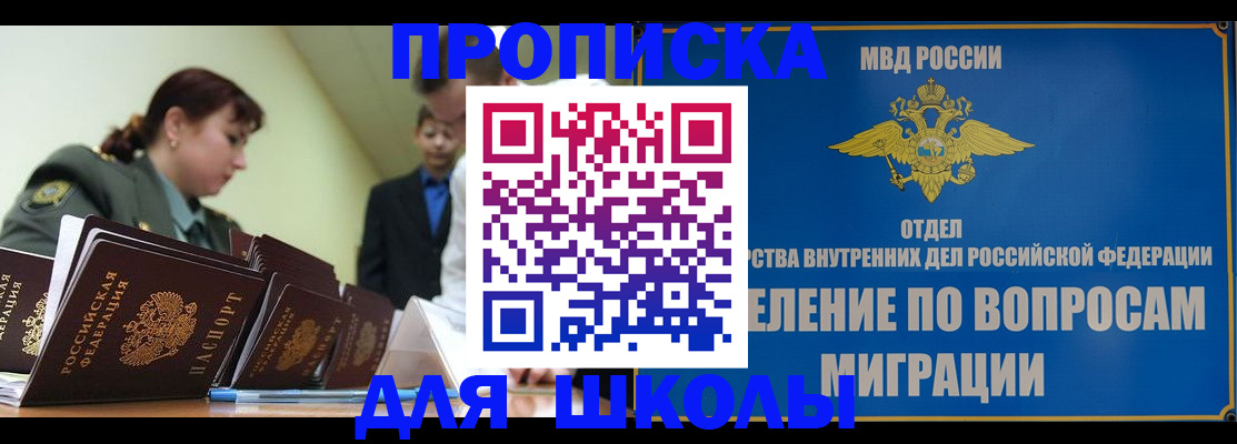 временная регистрация для всех в Прокопьевске