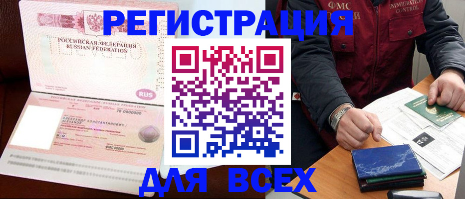 миграционный учет в Прокопьевске