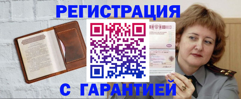 регистрация в Прокопьевске