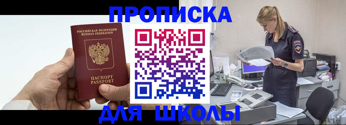 временная регистрация госуслуги в Прокопьевске