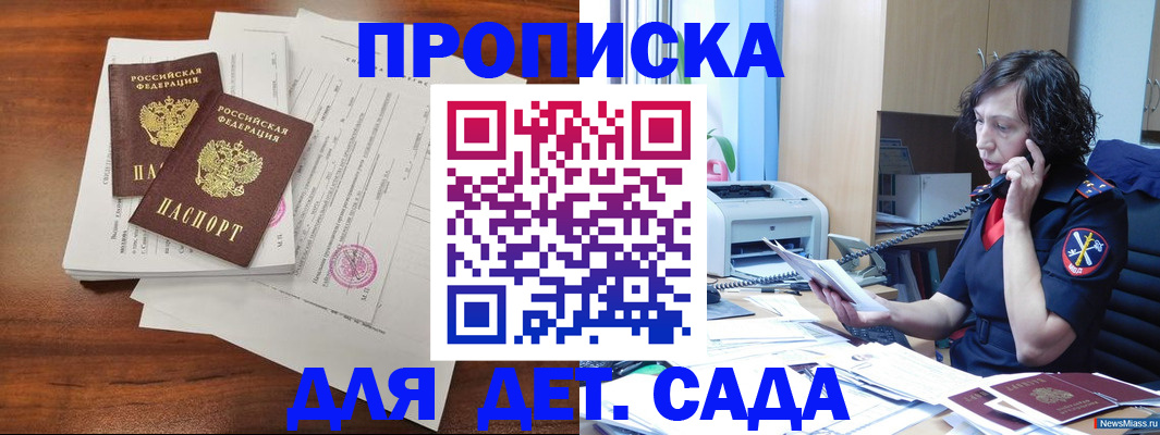 временная регистрация адрес в Прокопьевске
