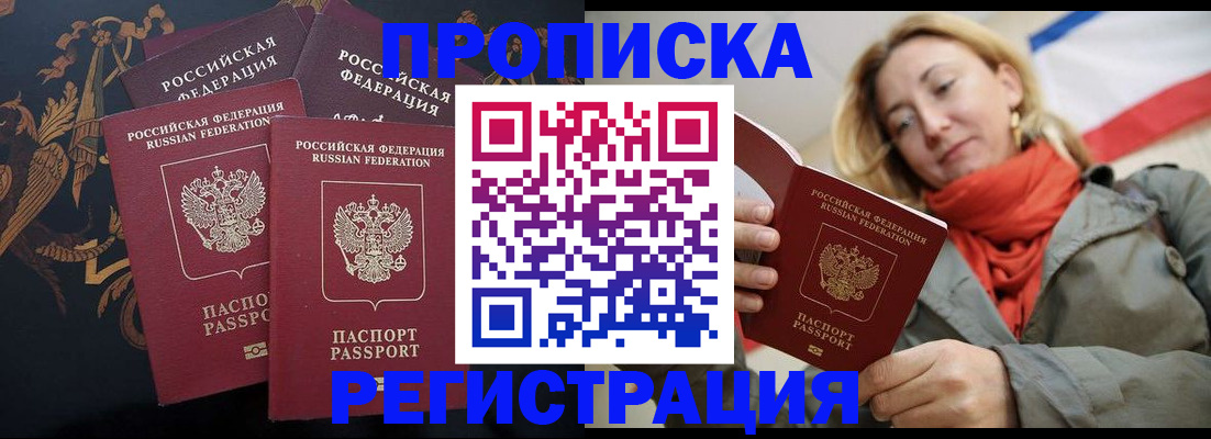 временная регистрация законно в Прокопьевске