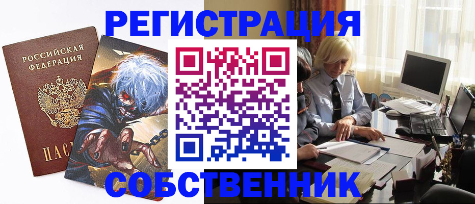 пропишу в квартире в Прокопьевске