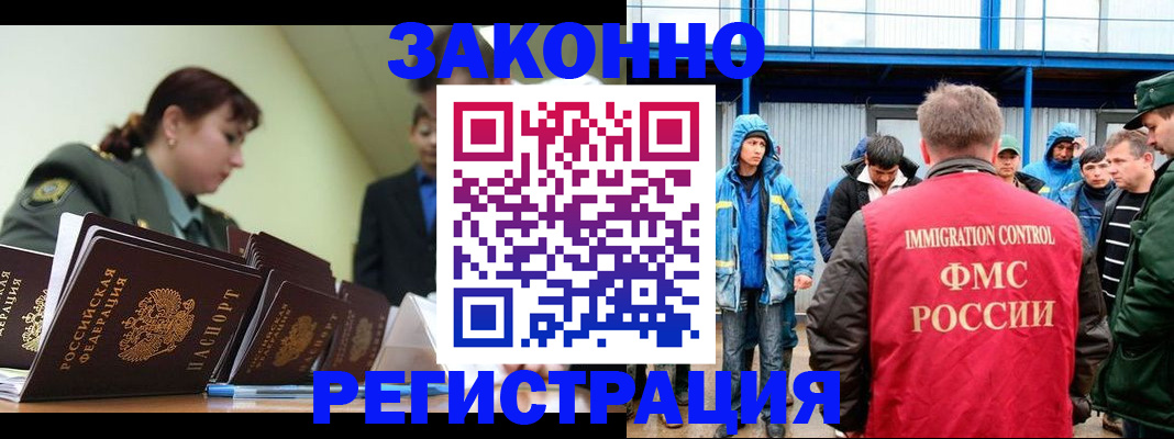 временная регистрация в квартире в Прокопьевске